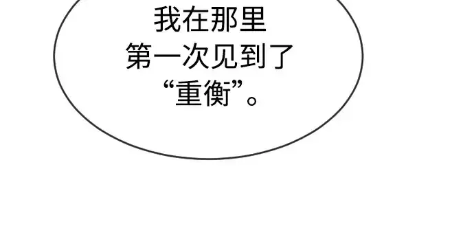 《超人的时代》第二季 第17话图118
