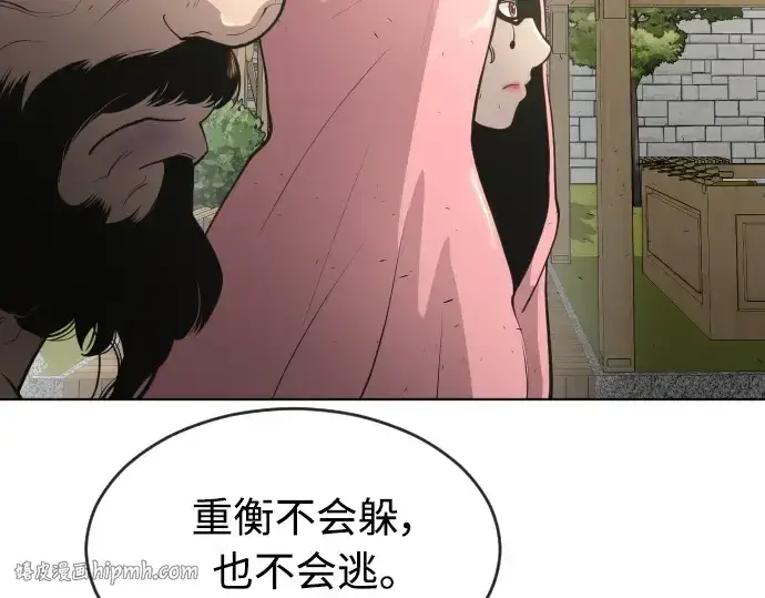 《超人的时代》第二季 第17话图120