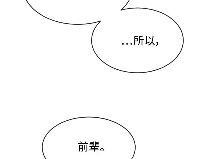 《超人的时代》第二季 第17话图121