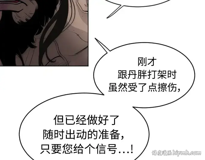 《超人的时代》第二季 第17话图136