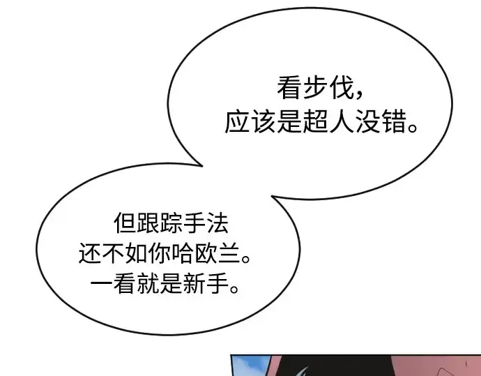 《超人的时代》第二季 第17话图139