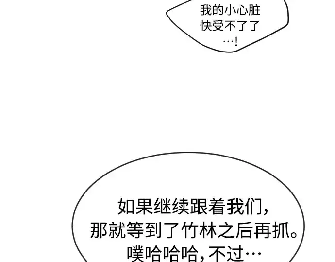 《超人的时代》第二季 第17话图141