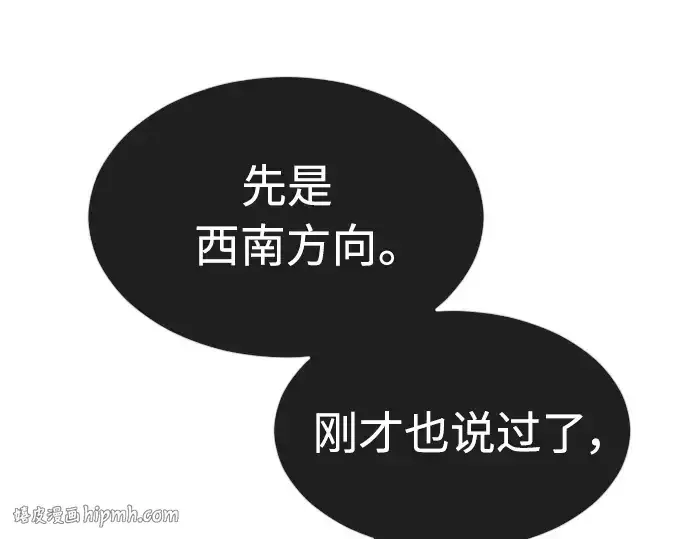 《超人的时代》第二季 第17话图16