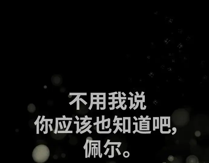 《超人的时代》第二季 第17话图164