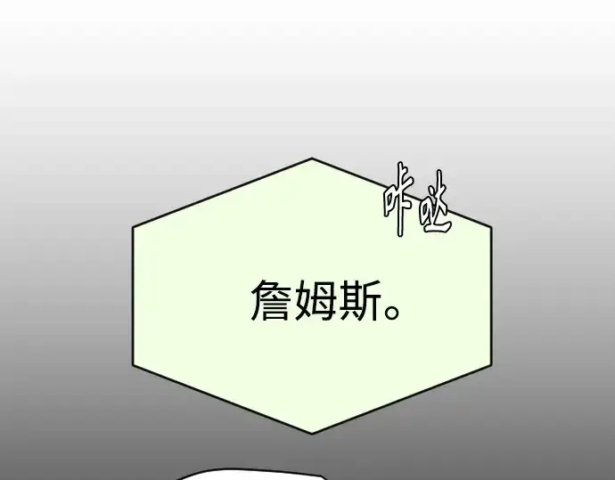 《超人的时代》第二季 第17话图189