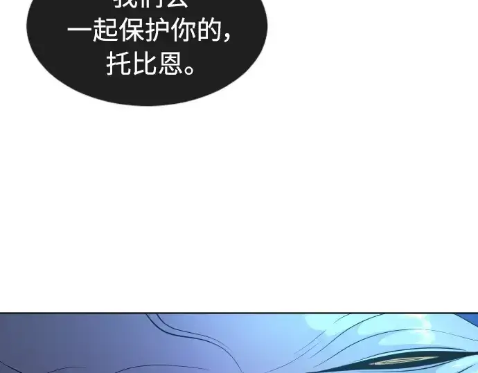 《超人的时代》第二季 第17话图19