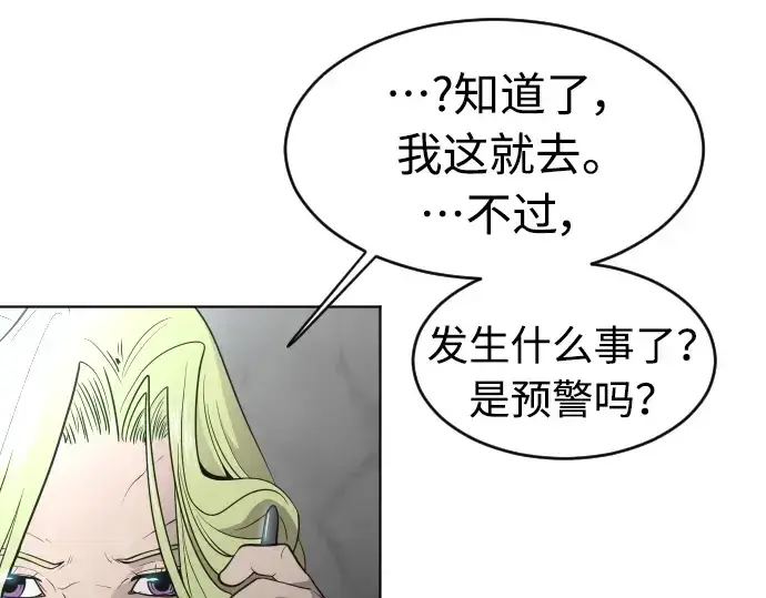 《超人的时代》第二季 第17话图193