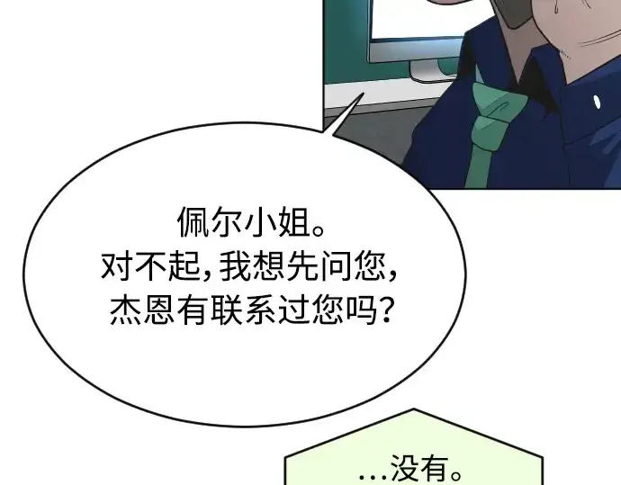 《超人的时代》第二季 第17话图195