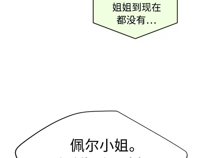 《超人的时代》第二季 第17话图196
