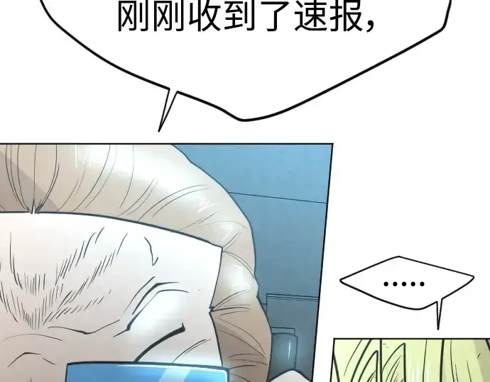 《超人的时代》第二季 第17话图197