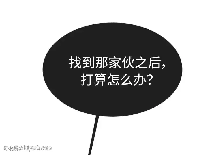 《超人的时代》第二季 第17话图32