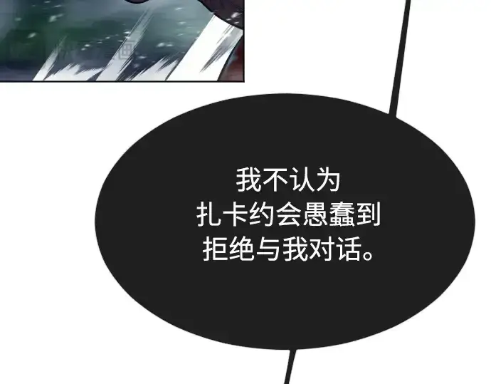 《超人的时代》第二季 第17话图39