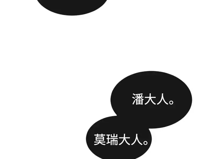 《超人的时代》第二季 第17话图4