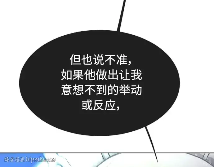 《超人的时代》第二季 第17话图40