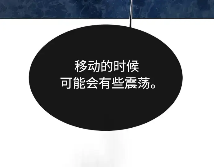 《超人的时代》第二季 第17话图7