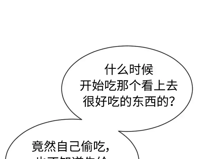 《超人的时代》第二季 第17话图75