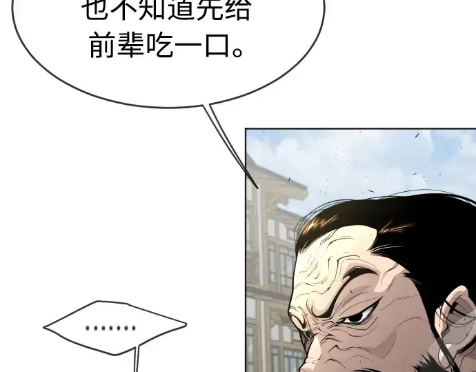 《超人的时代》第二季 第17话图76