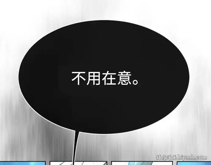 《超人的时代》第二季 第17话图8