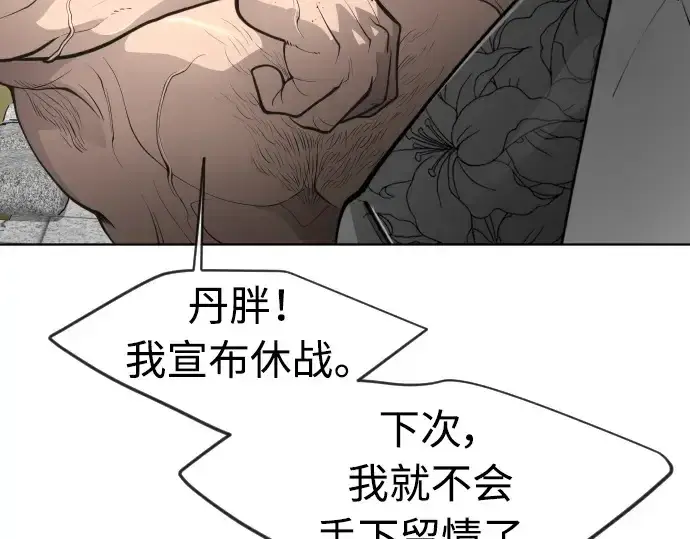 《超人的时代》第二季 第17话图84