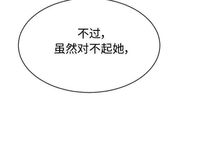 《超人的时代》第二季 第18话图101