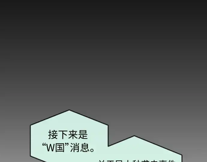 《超人的时代》第二季 第18话图105