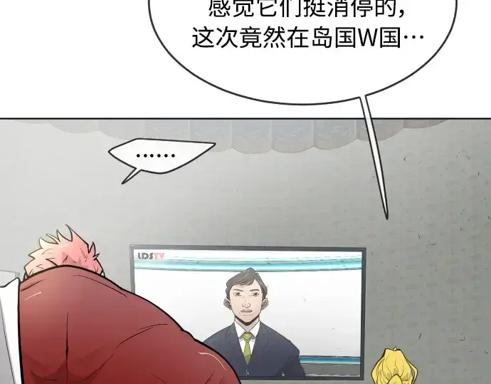 《超人的时代》第二季 第18话图109