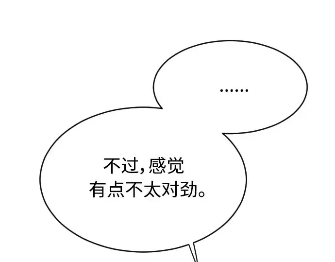 《超人的时代》第二季 第18话图111