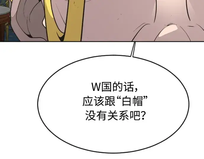 《超人的时代》第二季 第18话图113