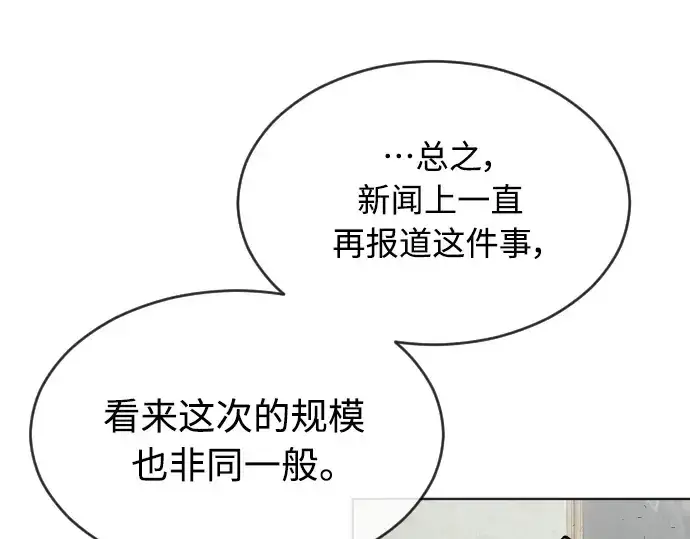 《超人的时代》第二季 第18话图114