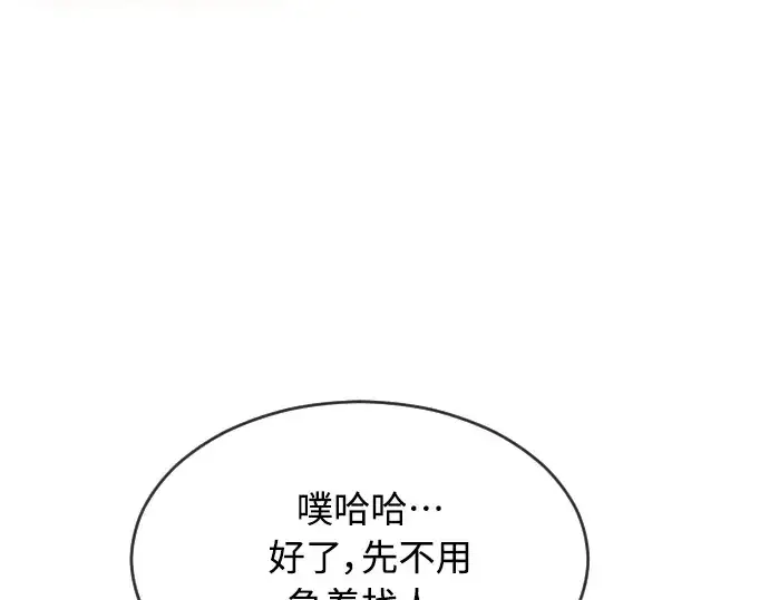 《超人的时代》第二季 第18话图132