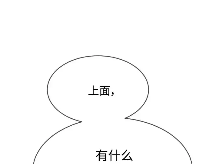 《超人的时代》第二季 第18话图139