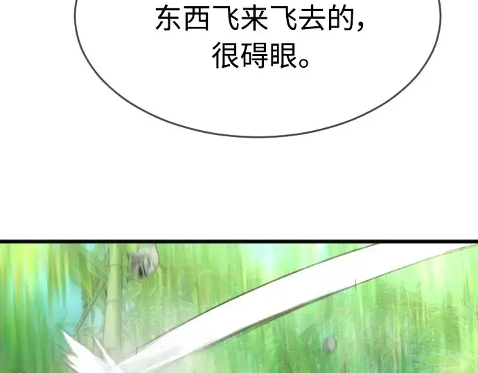《超人的时代》第二季 第18话图140