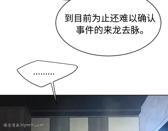 《超人的时代》第二季 第18话图16