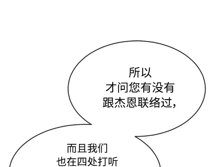 《超人的时代》第二季 第18话图21