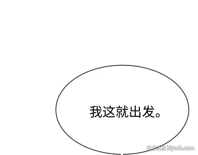 《超人的时代》第二季 第18话图24
