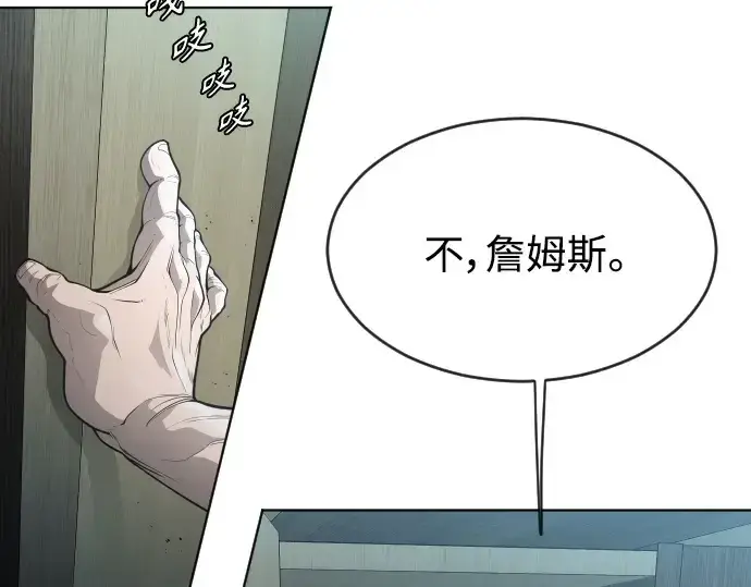 《超人的时代》第二季 第18话图29