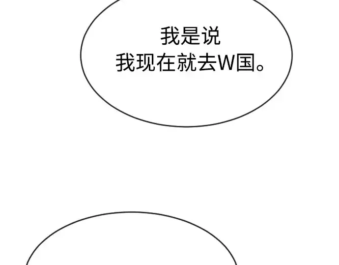 《超人的时代》第二季 第18话图34