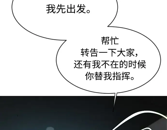 《超人的时代》第二季 第18话图35