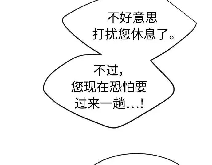 《超人的时代》第二季 第18话图4
