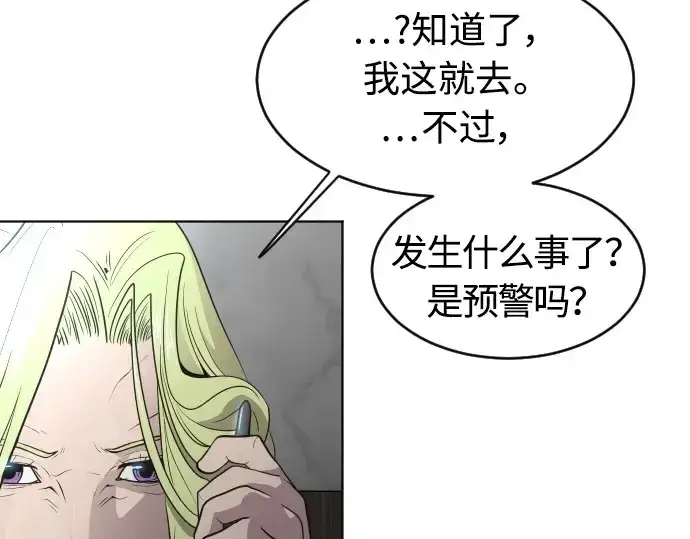 《超人的时代》第二季 第18话图5