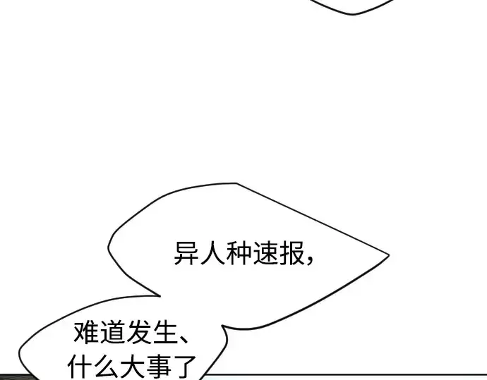 《超人的时代》第二季 第18话图51