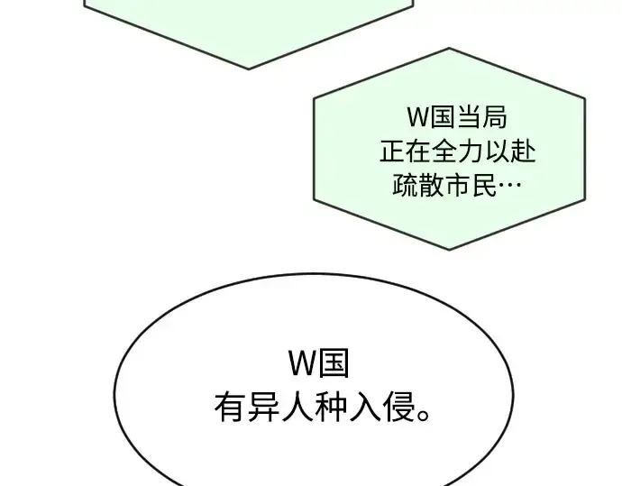 《超人的时代》第二季 第18话图60
