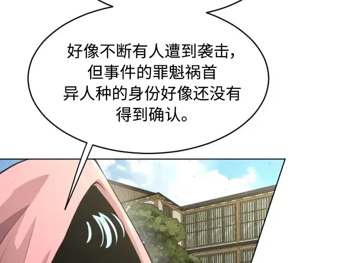 《超人的时代》第二季 第18话图61