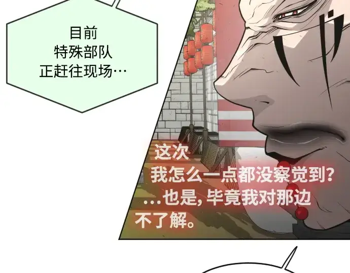 《超人的时代》第二季 第18话图63