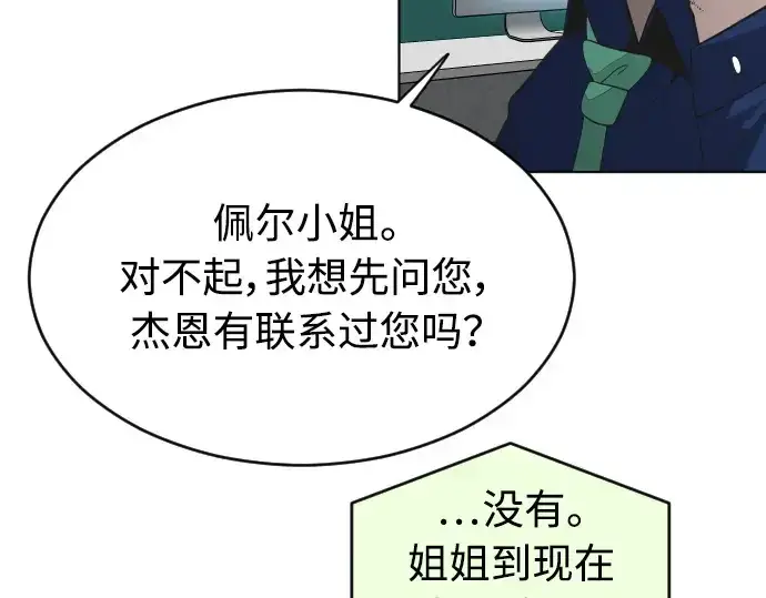 《超人的时代》第二季 第18话图7