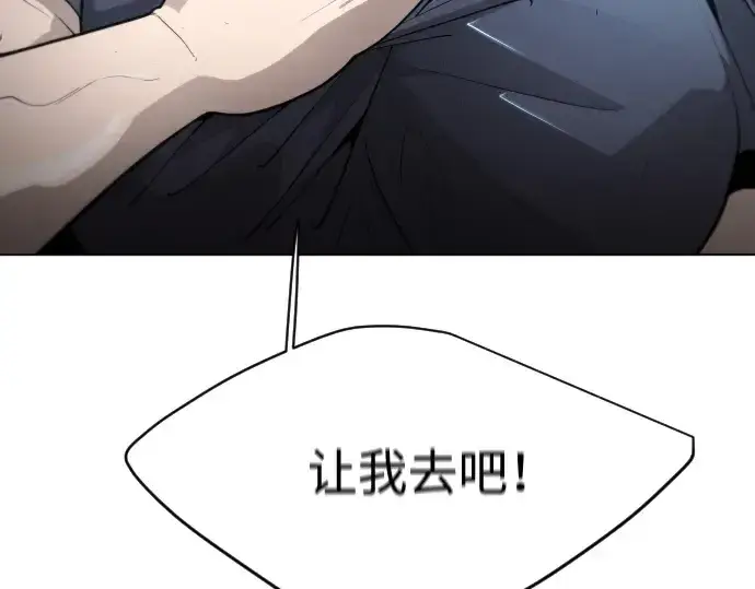 《超人的时代》第二季 第18话图71