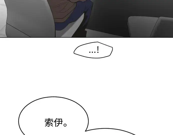《超人的时代》第二季 第18话图74