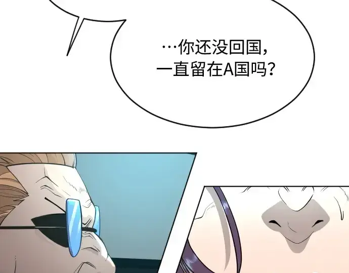 《超人的时代》第二季 第18话图75