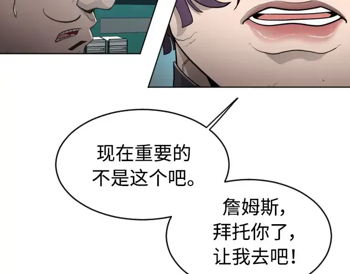 《超人的时代》第二季 第18话图76