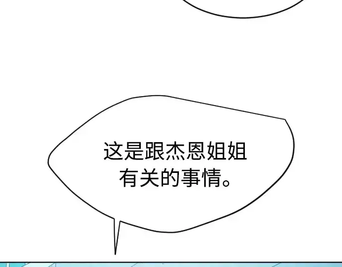 《超人的时代》第二季 第18话图77